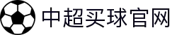 中超买球(中国)官方网站-CSLBuyBalls